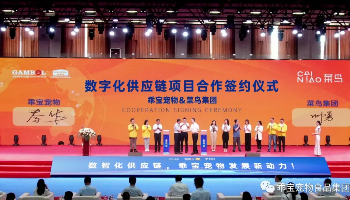 科技能力持续领跑！91视频国产宠物入选2024物流技术91视频APP官网下载案例