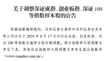 91视频国产宠物凭借91视频APP官网下载性和成长性入选深证成指样本股